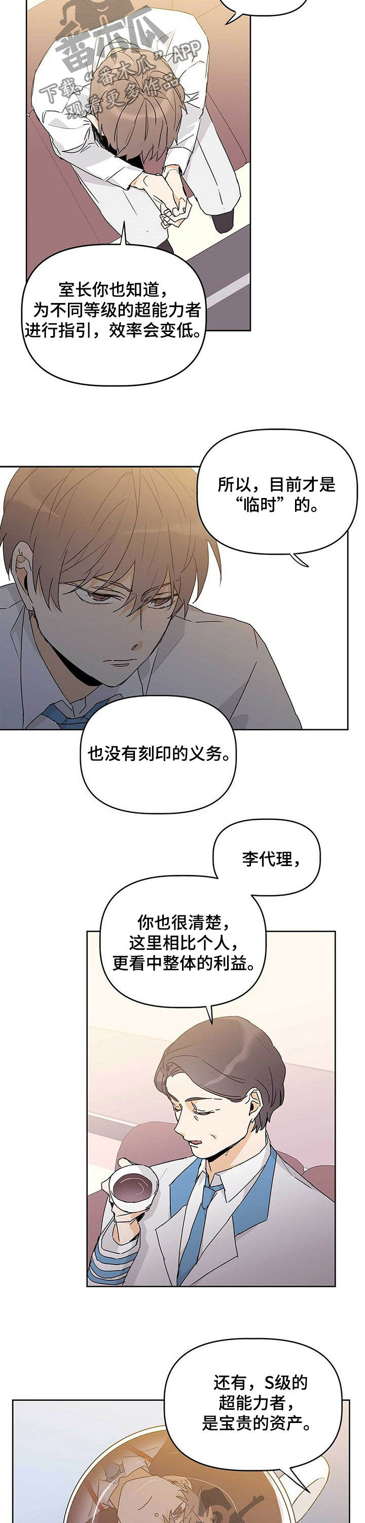 第29章：临时专职4