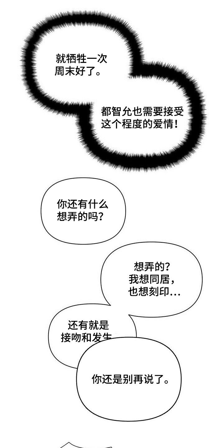 第62章：挖墙脚8