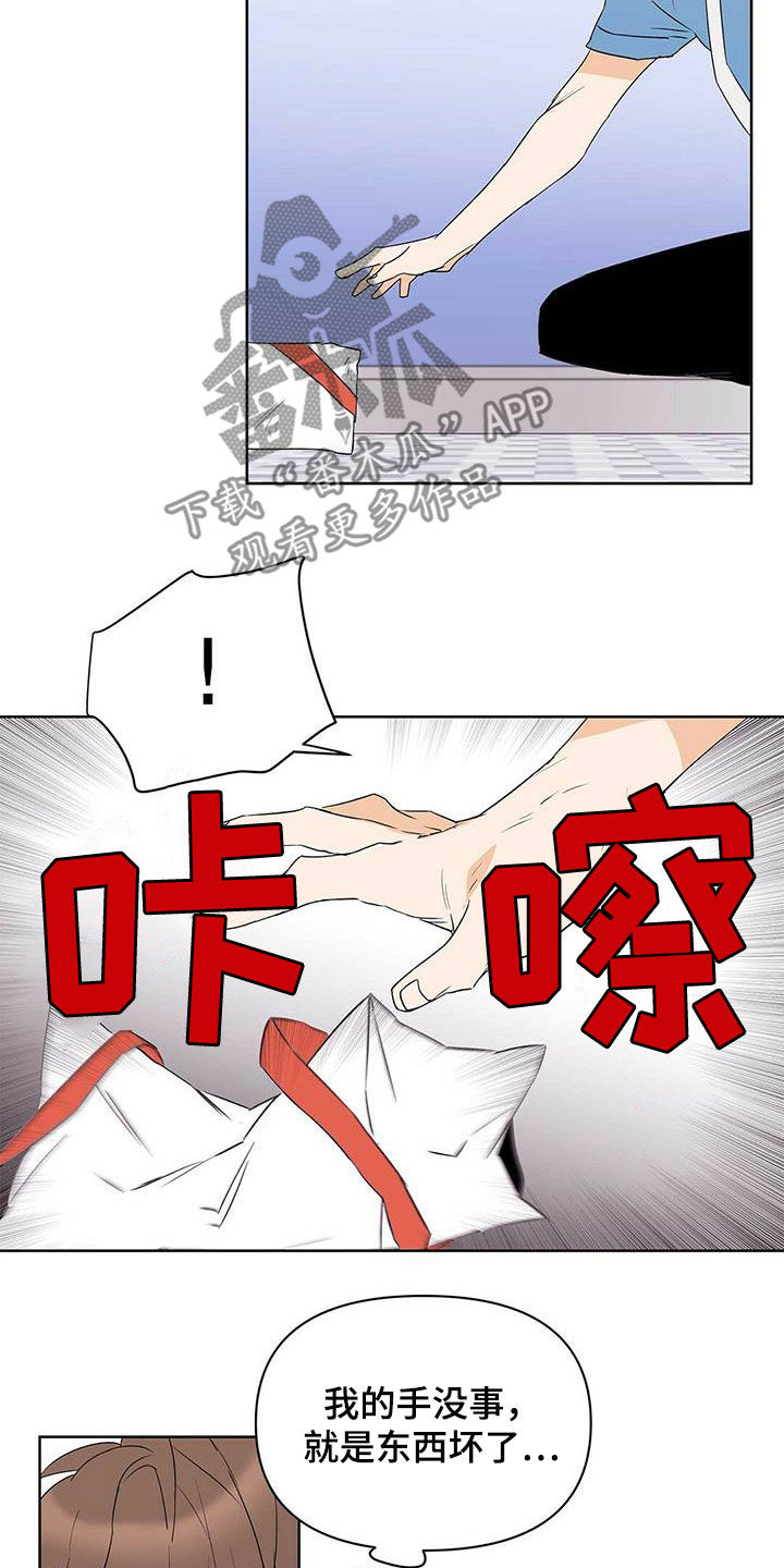 第73章：【第二季】暗中观察19