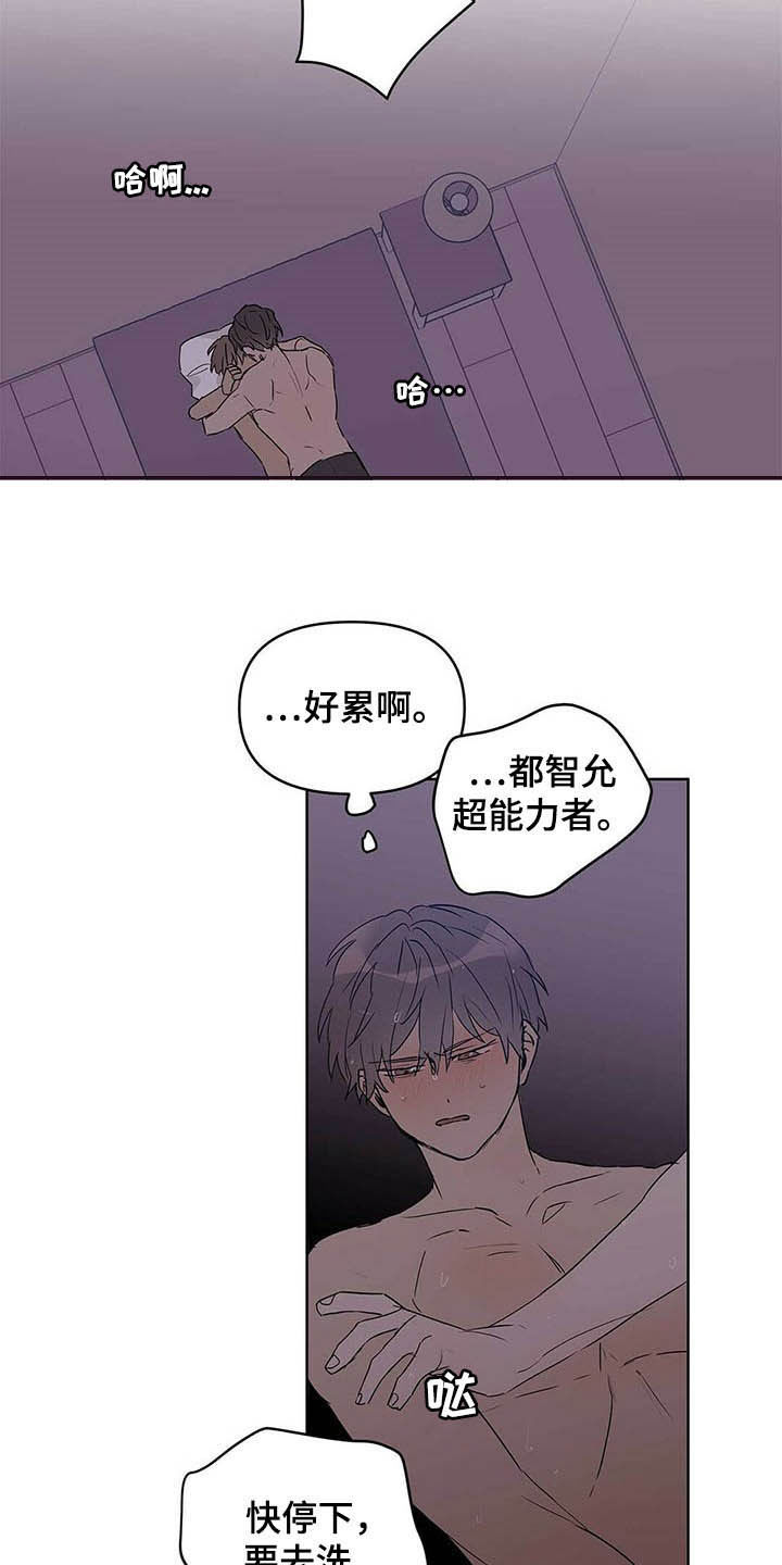 第45章：求你了12