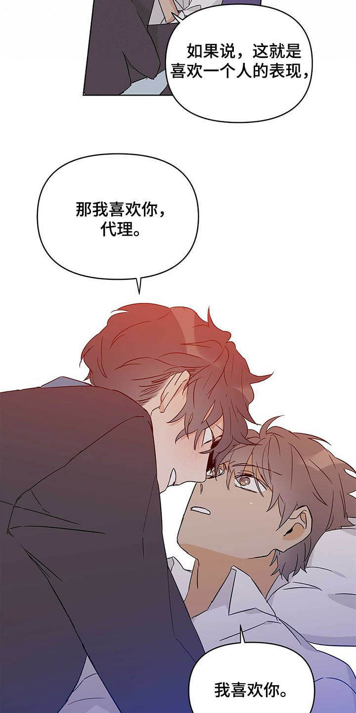 第40章：不喜欢12
