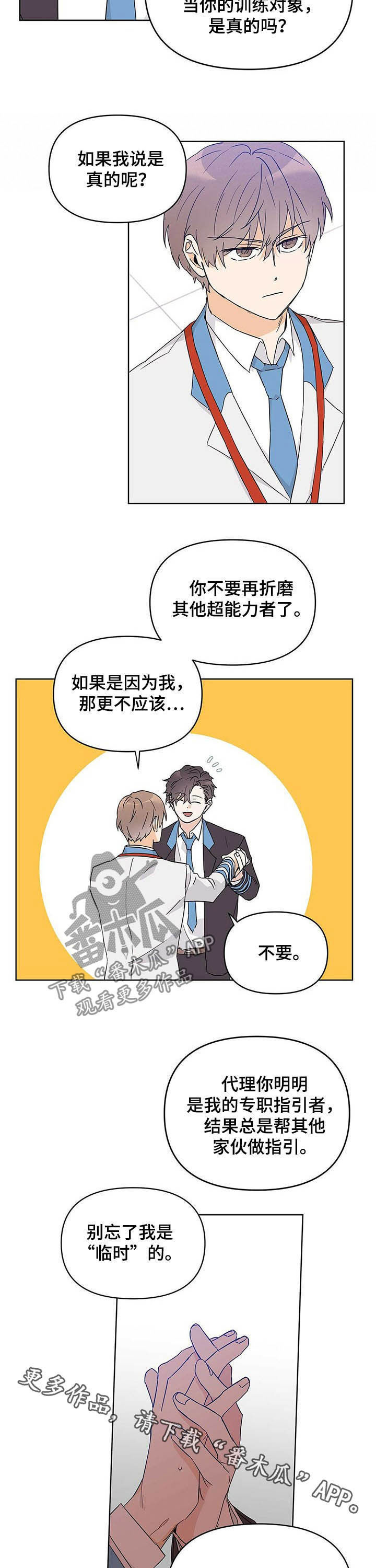 第34章：义务8