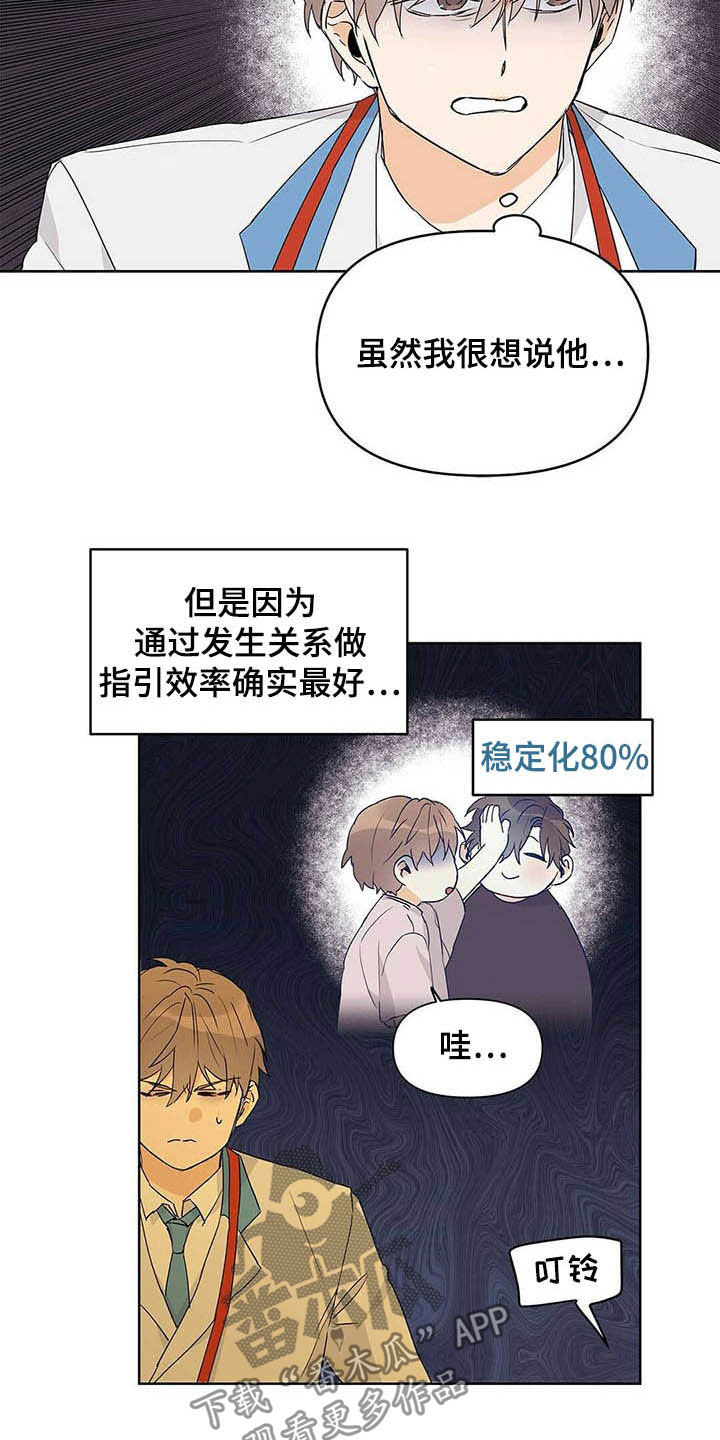 第46章：没良心18