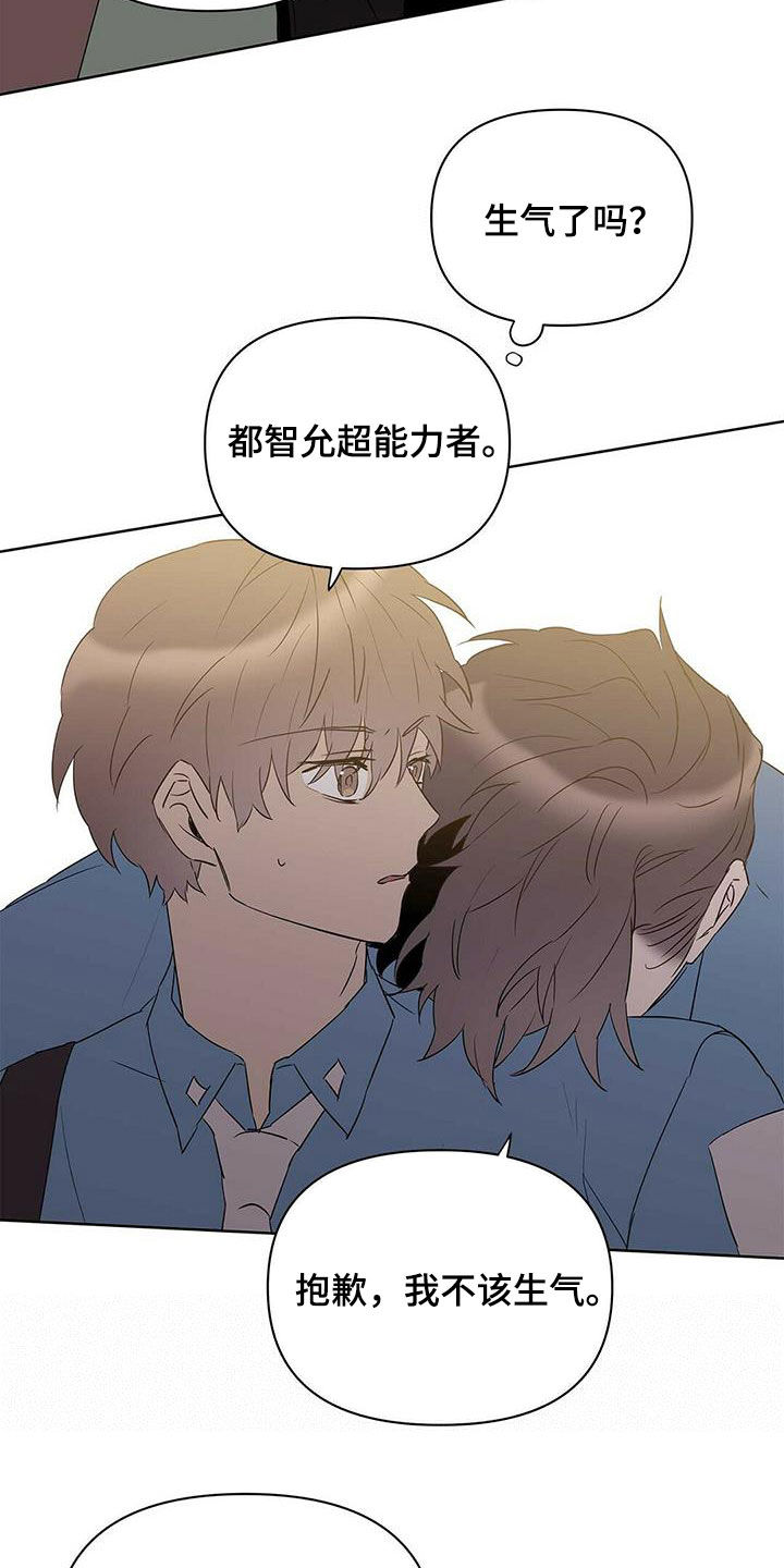 第85章：【第二季】讨厌那个人13