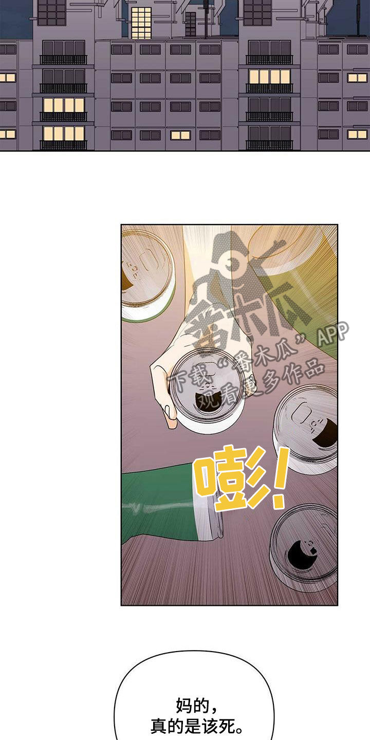 第75章：【第二季】像大人一样9