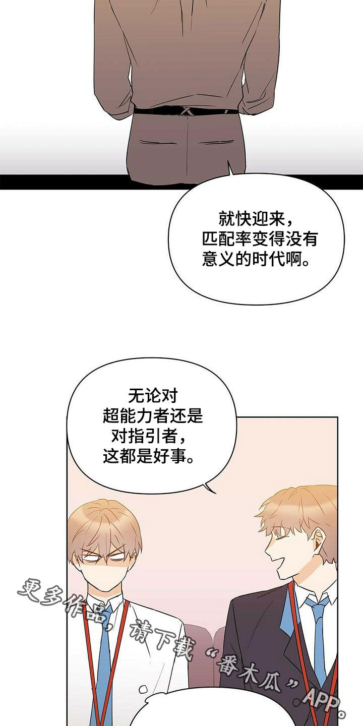 第90章：【第二季】自由与束缚24