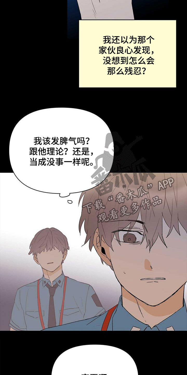 第81章：【第二季】进退两难12
