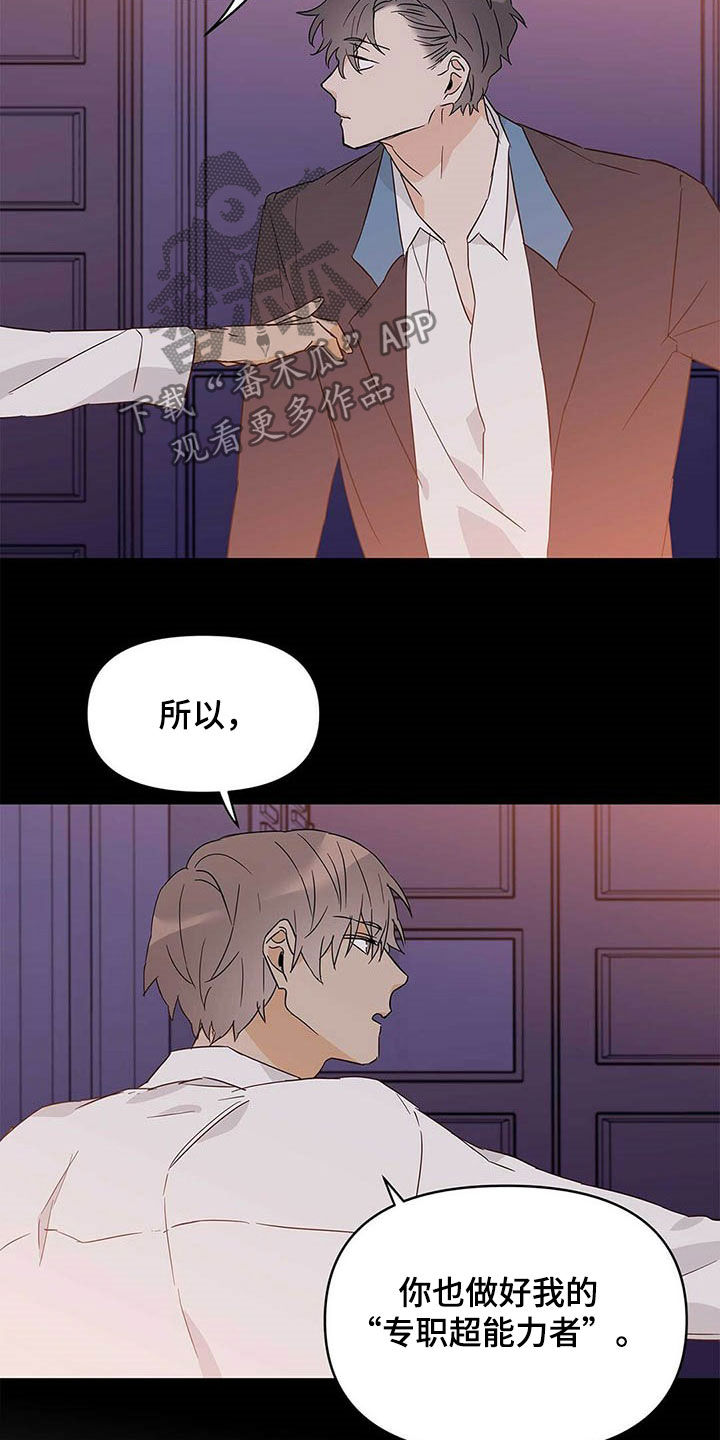 第37章：互相保护15