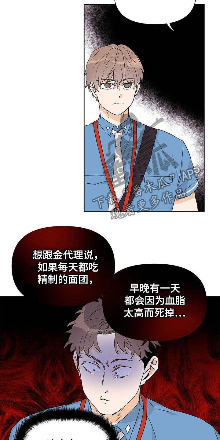 第59章：不敢说出口19