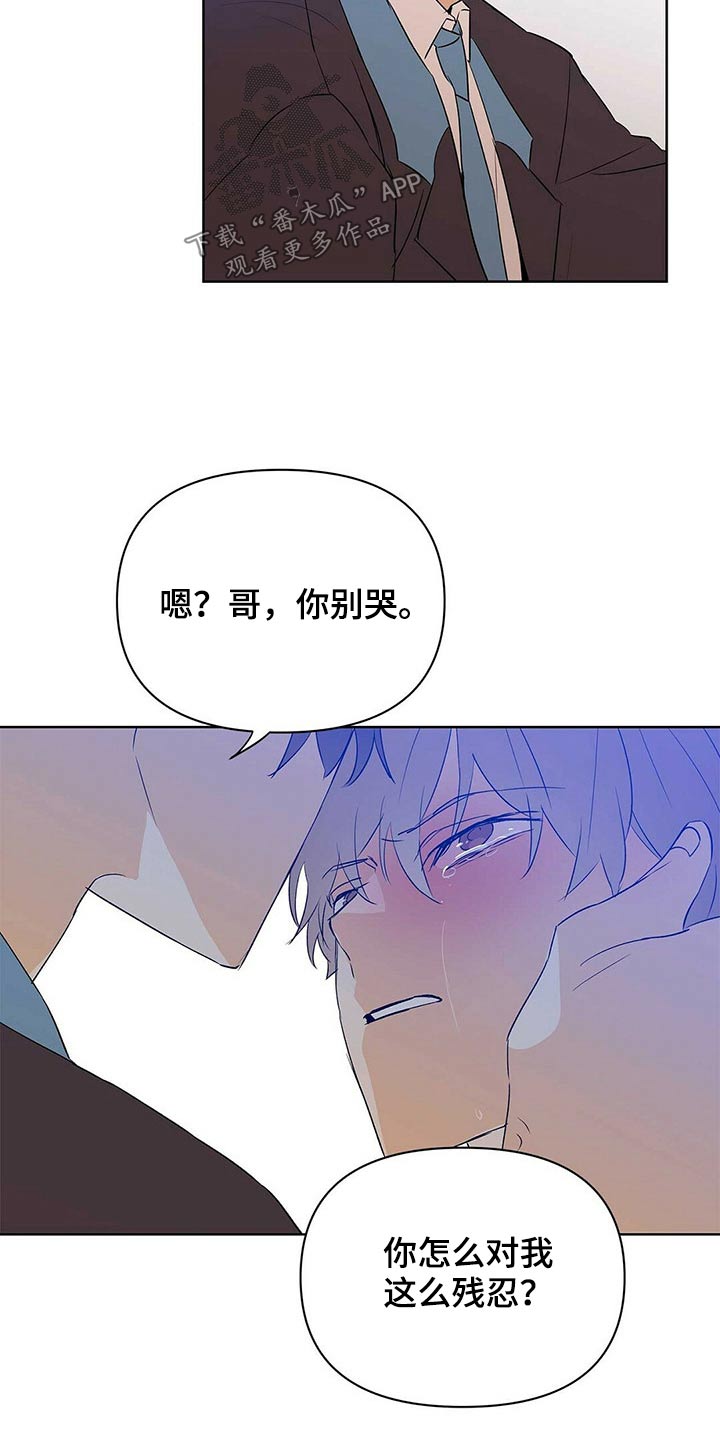 第101章：【第二季】申请15