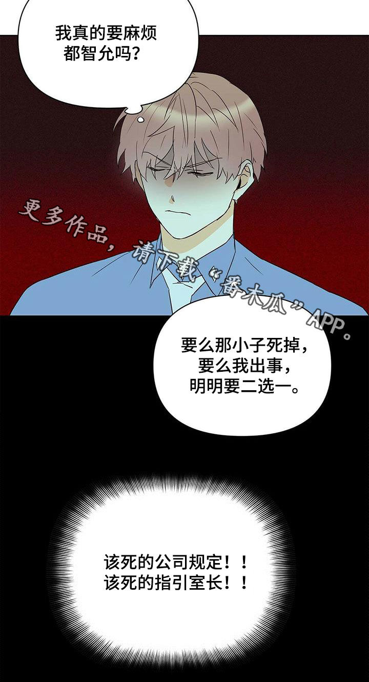 第85章：【第二季】讨厌那个人21