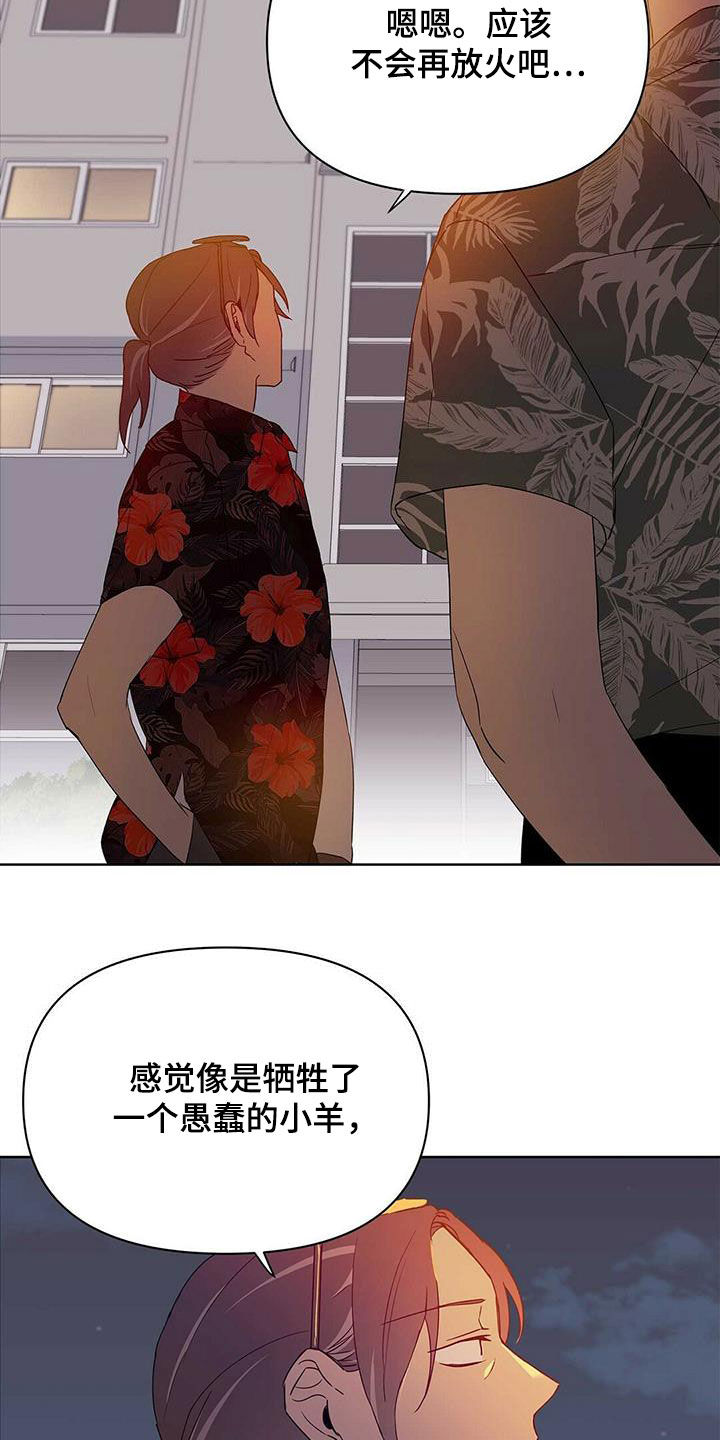 第71章：作战成功（第一季完结）17