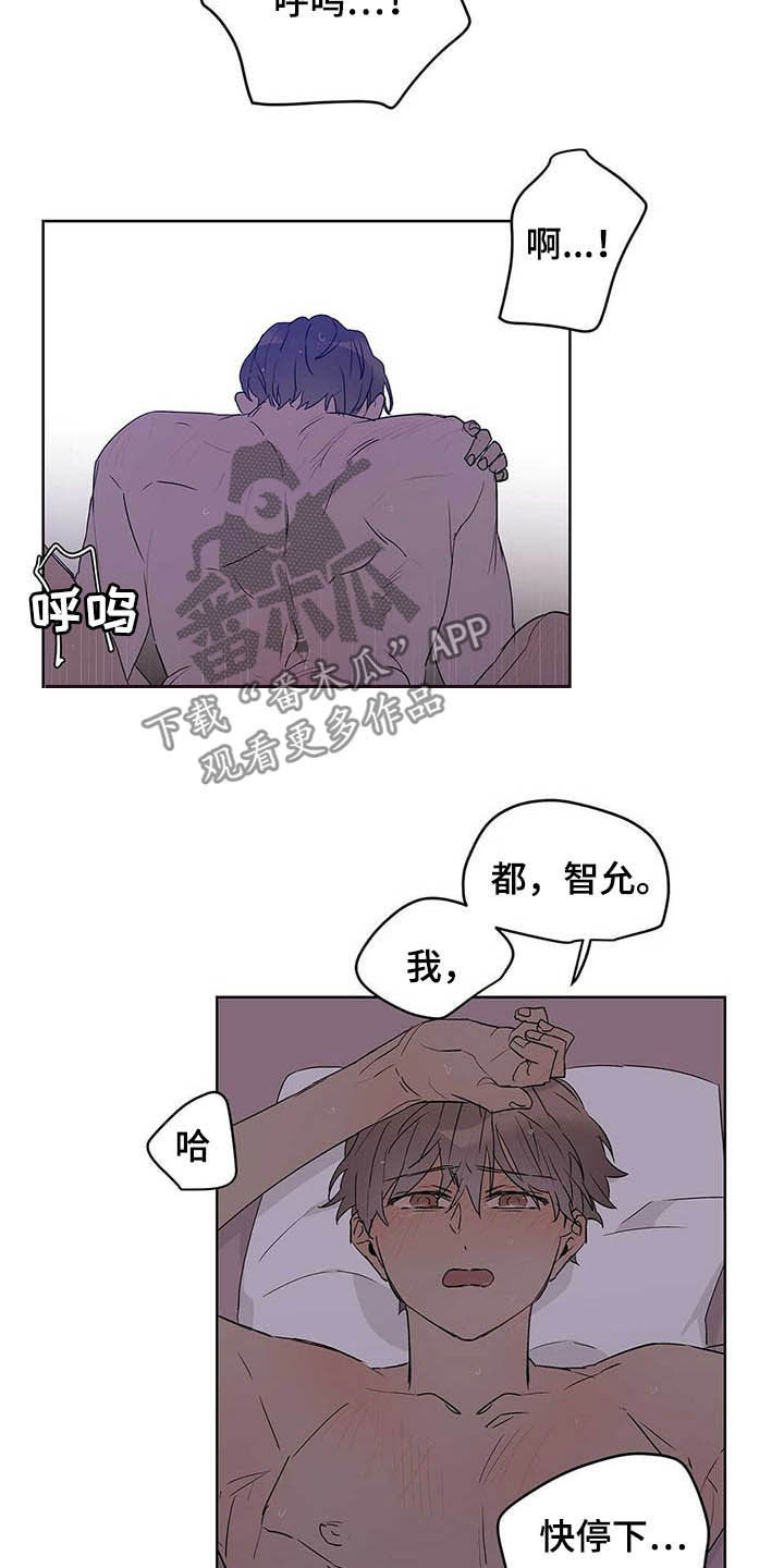 第45章：求你了9