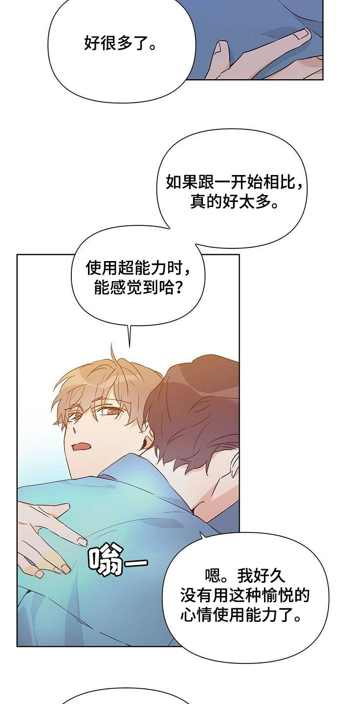 第60章：不是男朋友8