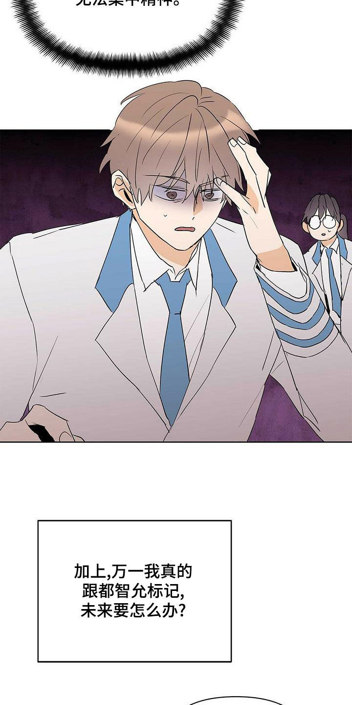 第105章：【第二季】暴走代码9