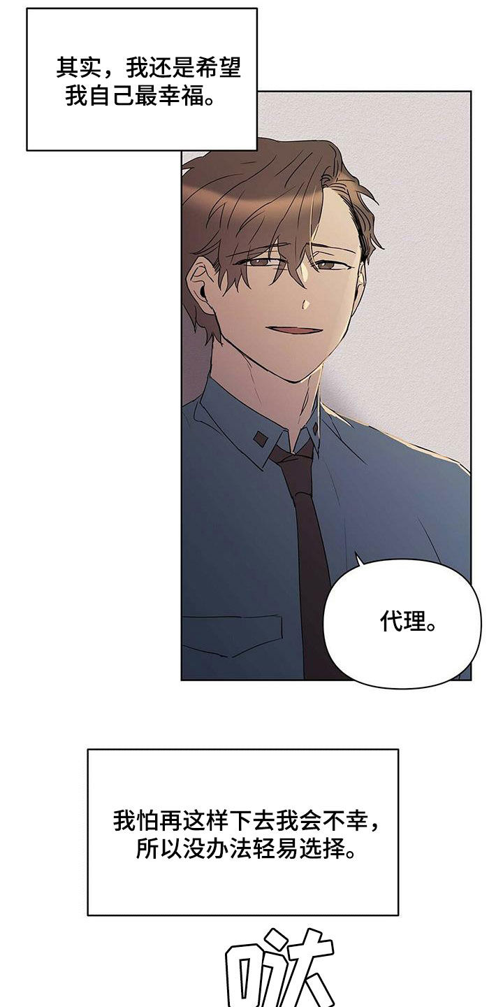第70章：没法轻易选择21