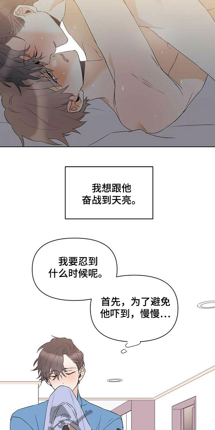 第72章：【第二季】三周6