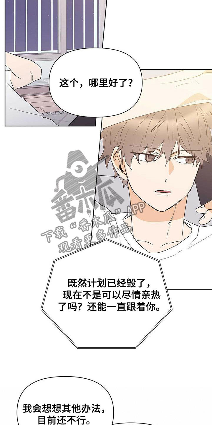 第79章：【第二季】赶紧刻印吧15