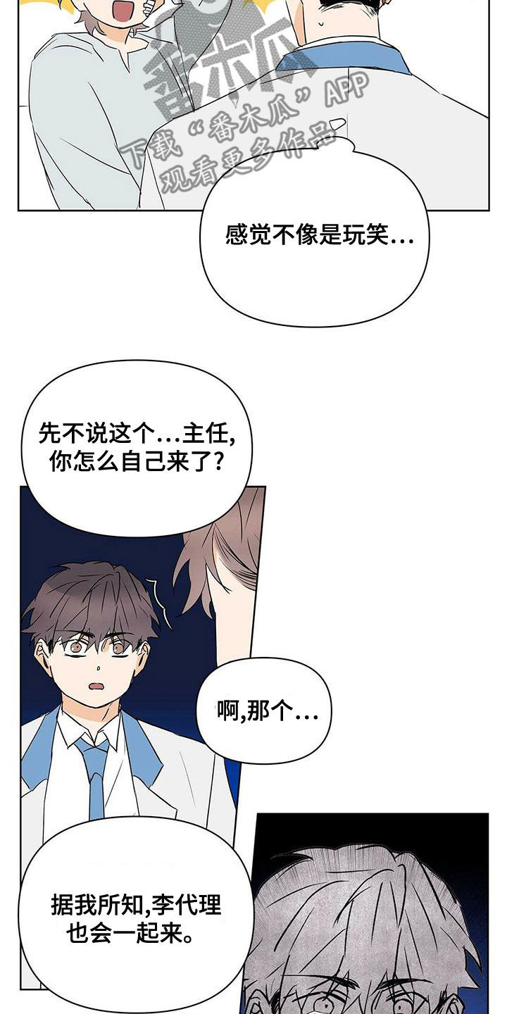第112章：【第二季】疯狗13