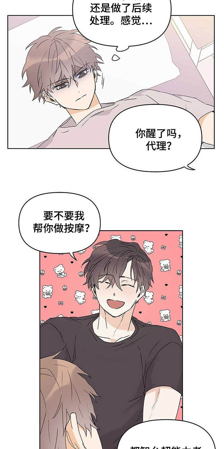 第46章：没良心11