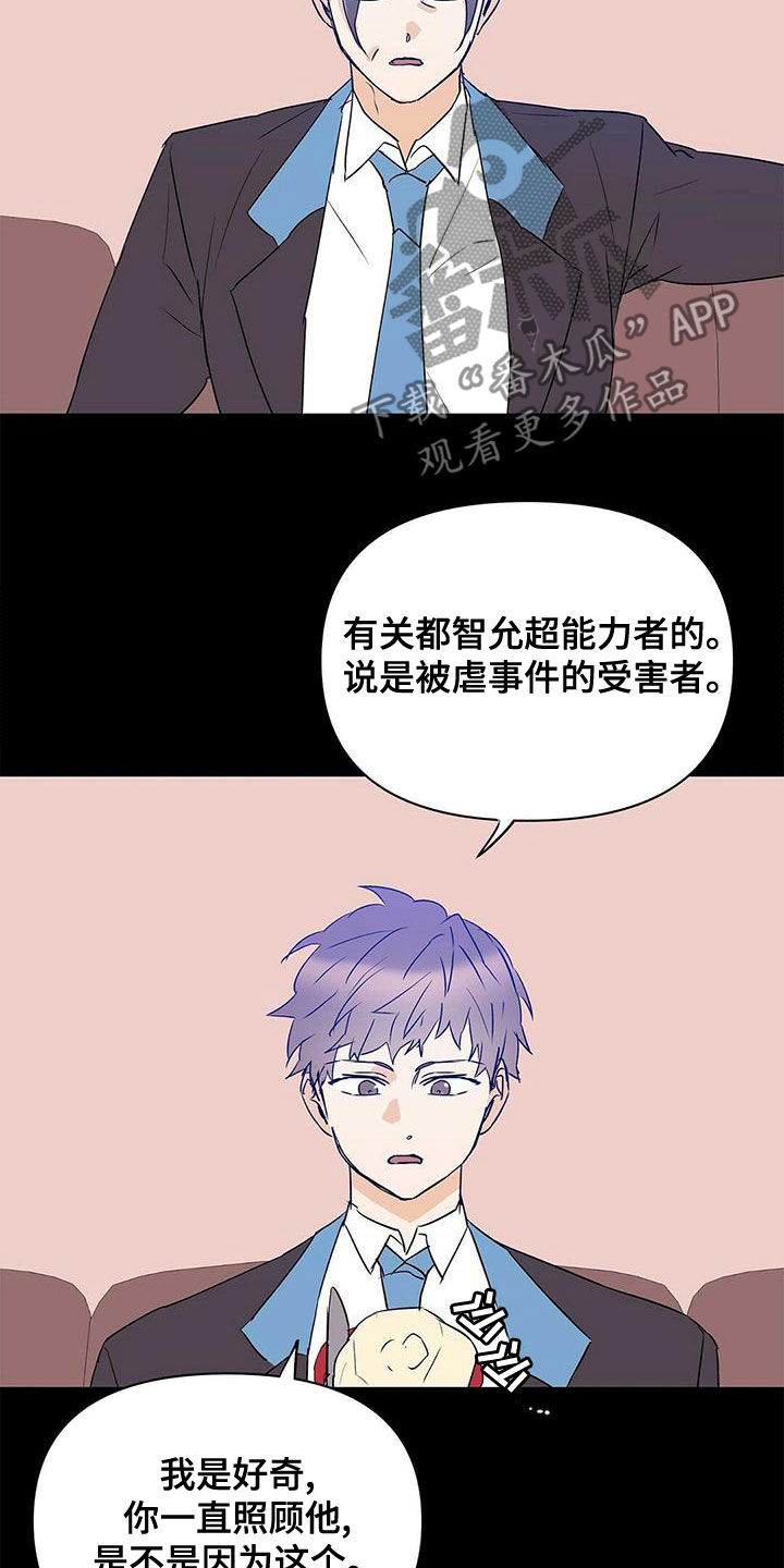 第111章：【第二季】受害者20