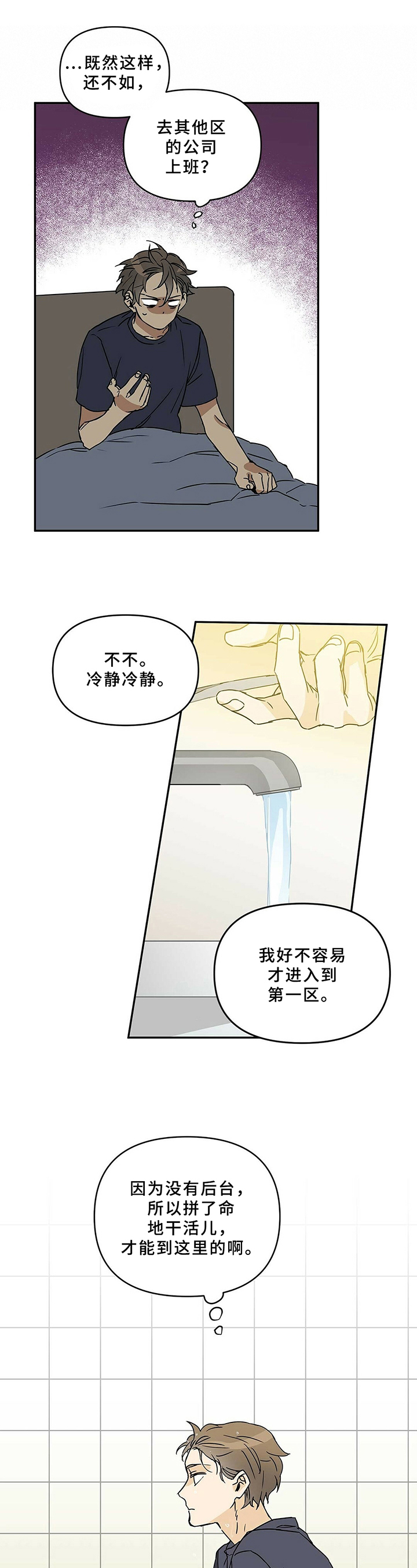第2章：决定7