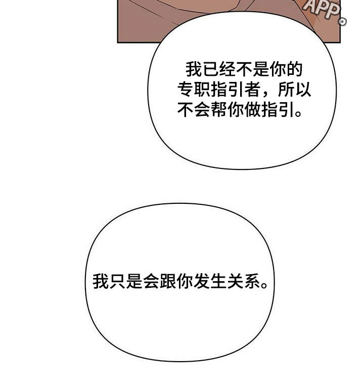 第75章：【第二季】像大人一样21