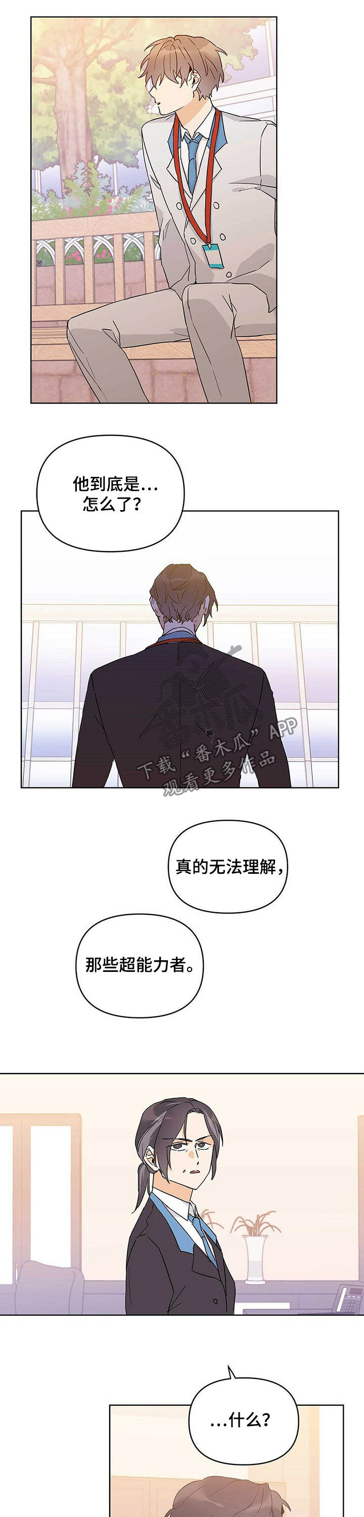 第31章：不能犯罪9