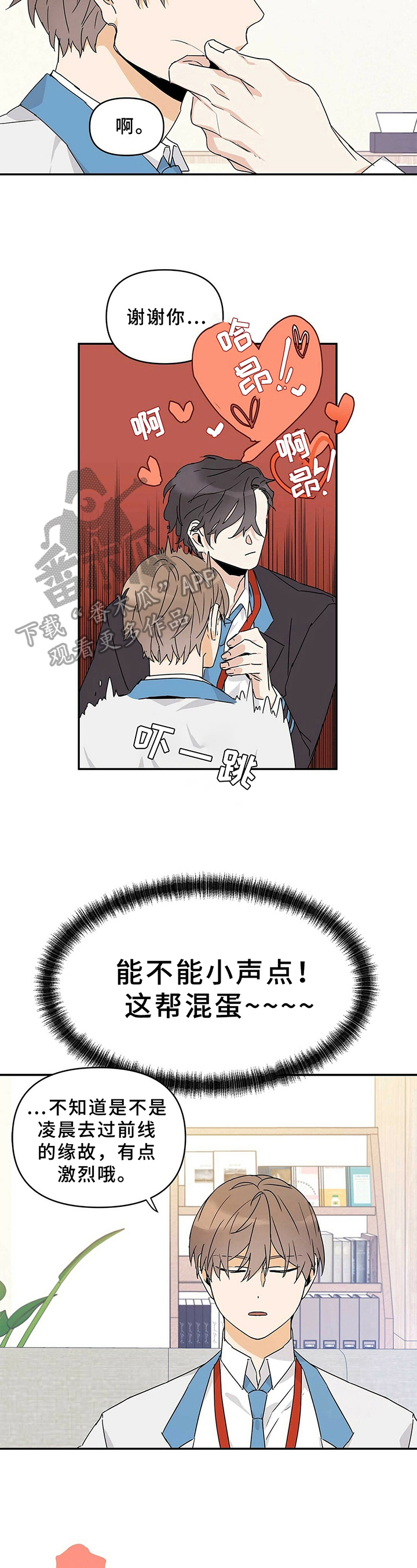 第17章：胡思乱想3
