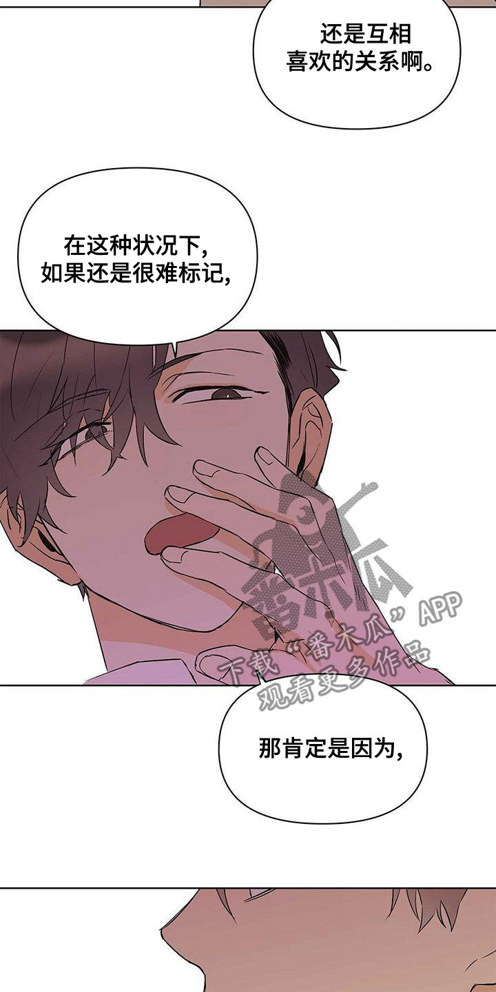第113章：圆满（完结）3