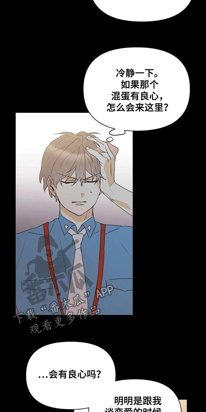 第81章：【第二季】进退两难8