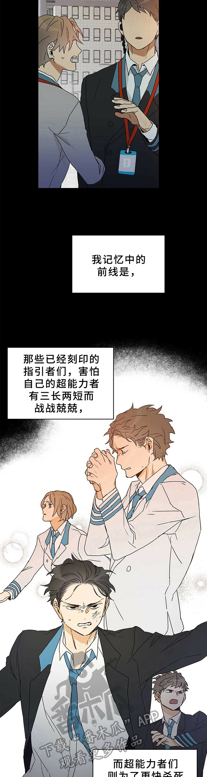 第14章：讨厌6