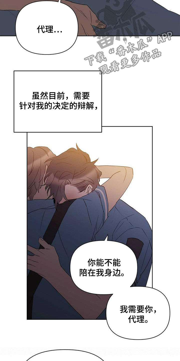 第71章：作战成功（第一季完结）8
