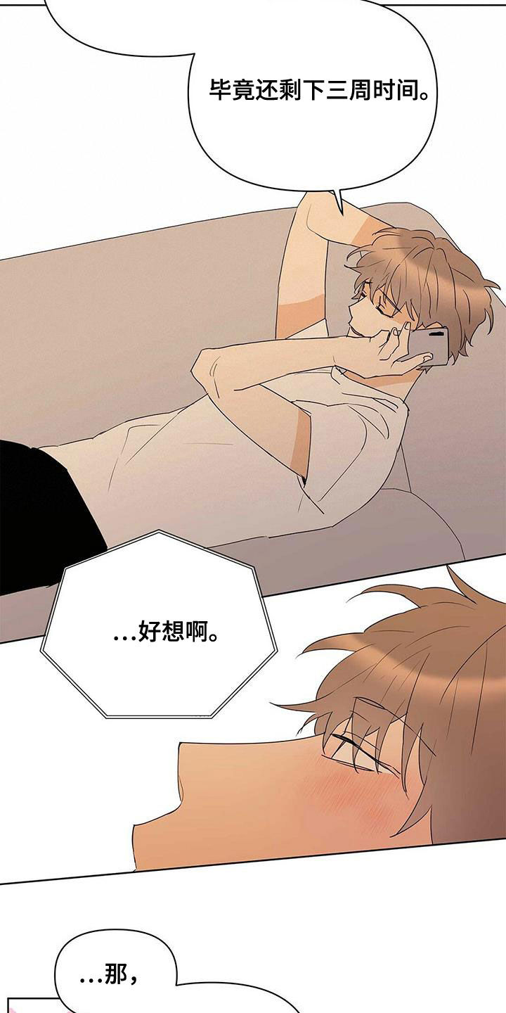 第79章：【第二季】赶紧刻印吧16