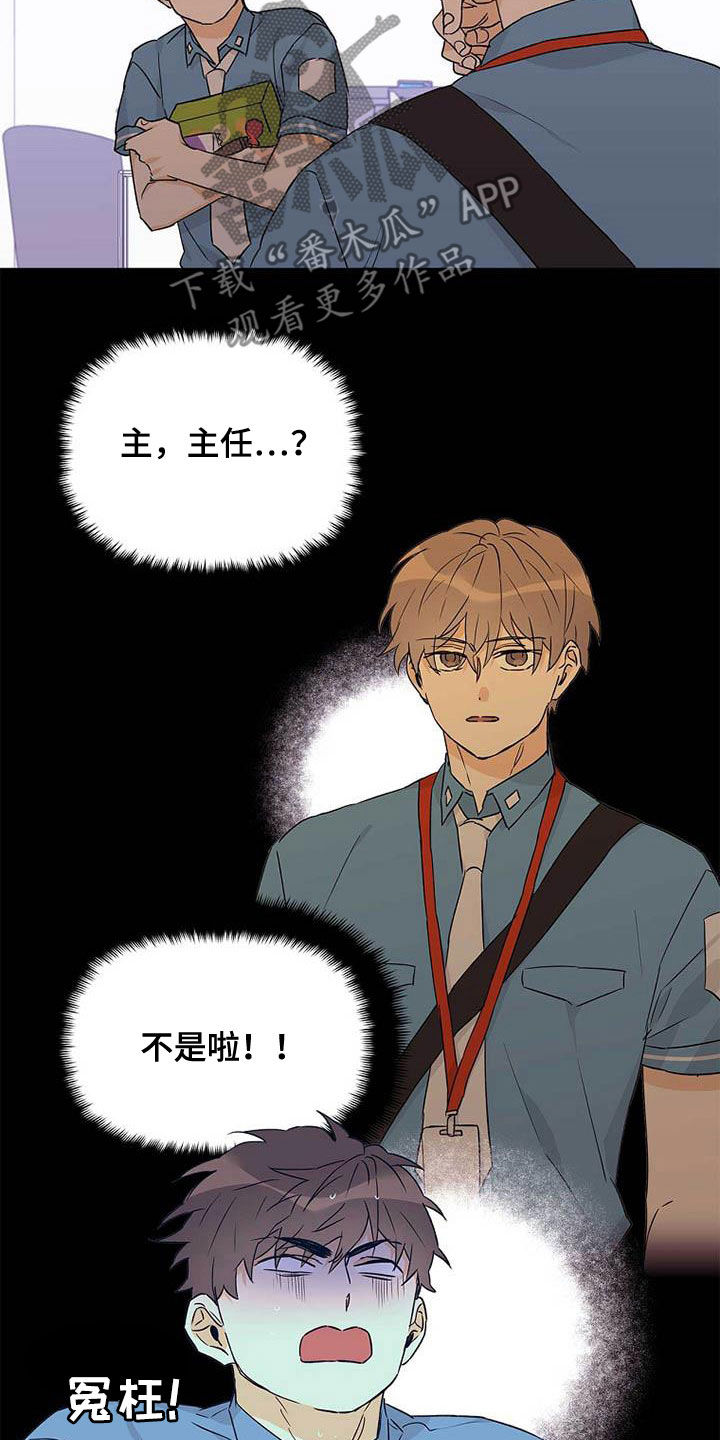 第59章：不敢说出口21