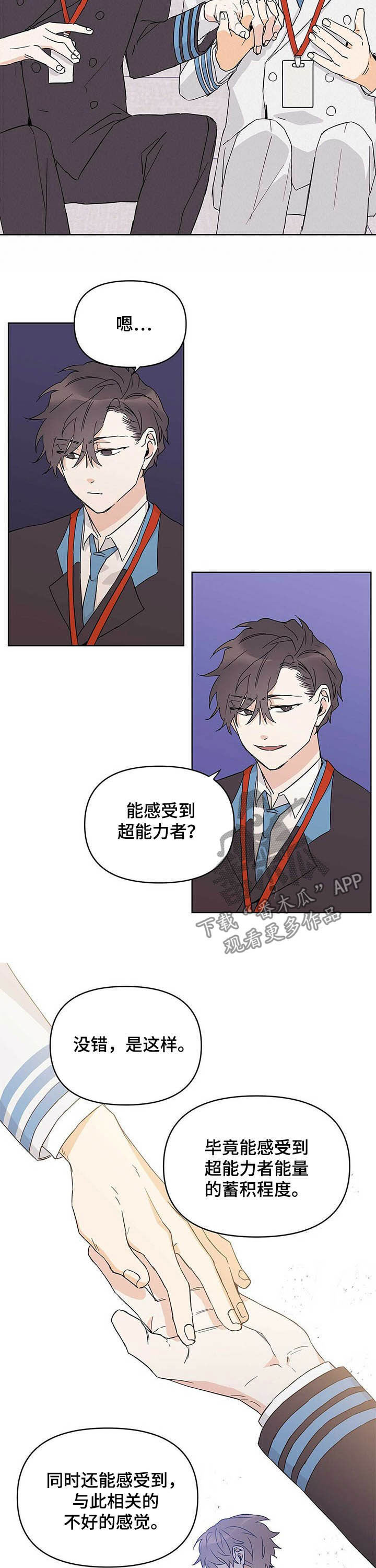 第32章：感觉6