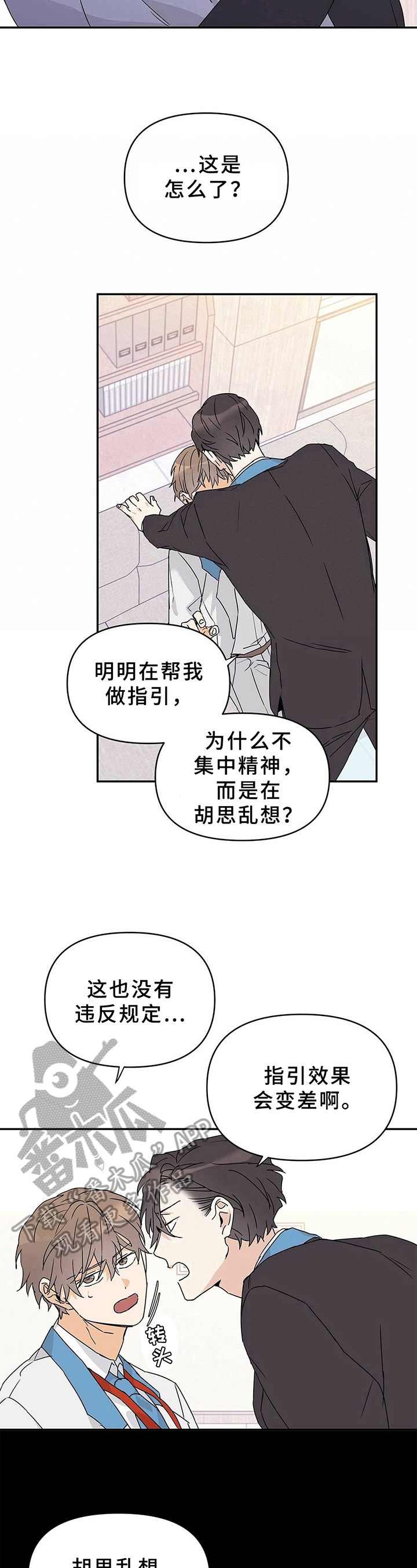第17章：胡思乱想8