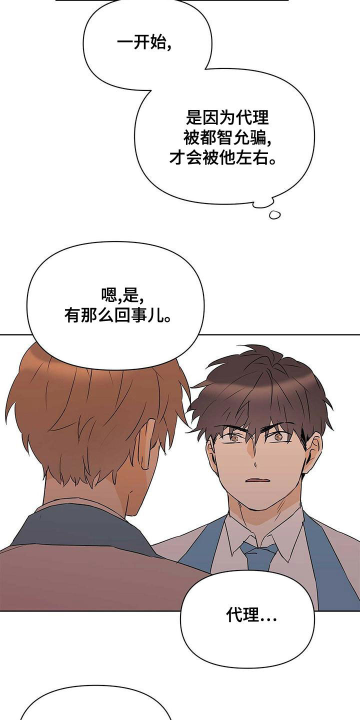 第113章：圆满（完结）18