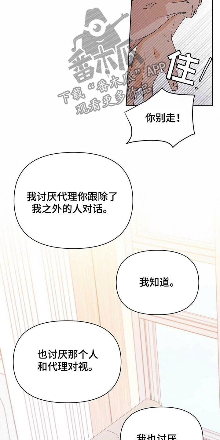 第88章：【第二季】叫名字5