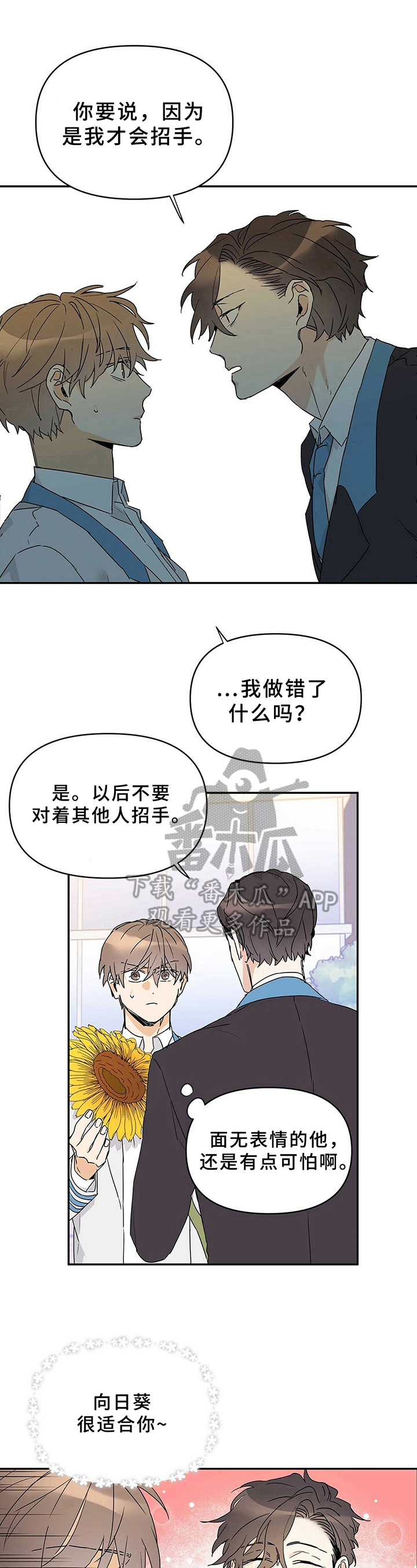 第18章：疯子7