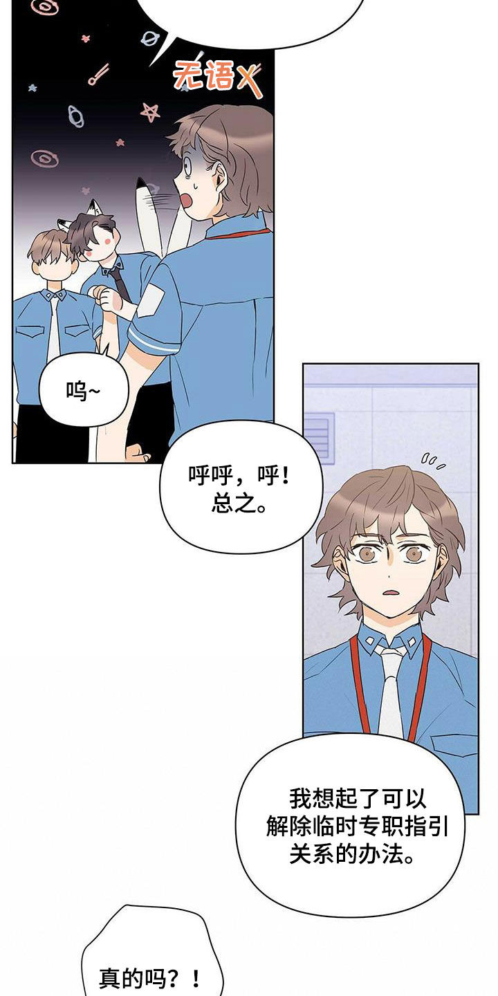 第72章：【第二季】三周15