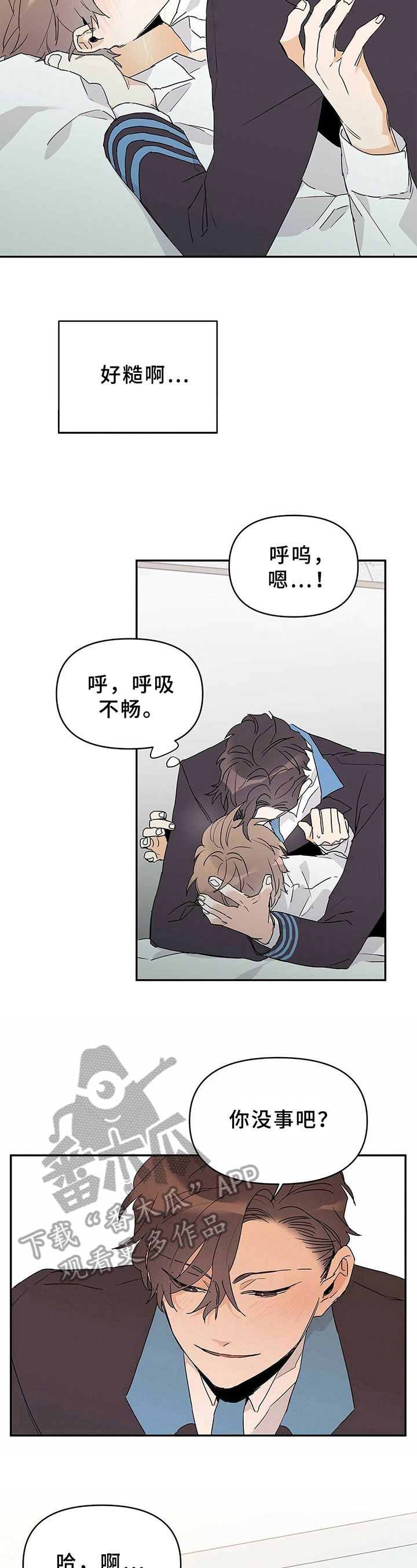 第19章：答应8