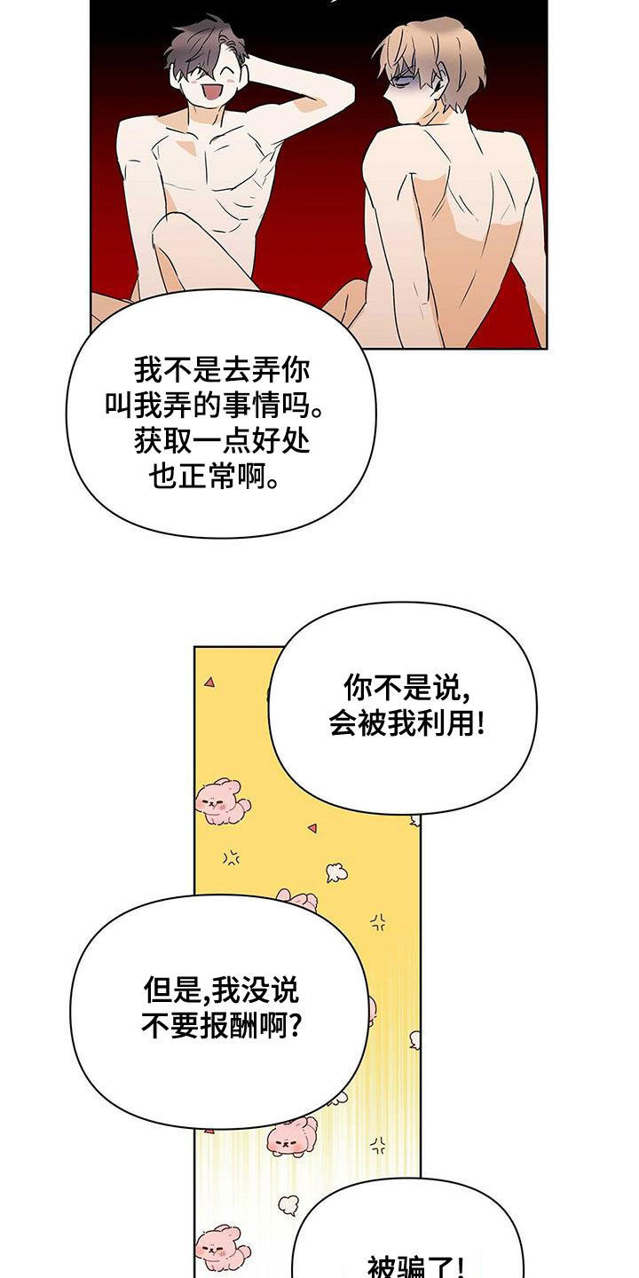 第105章：【第二季】暴走代码5