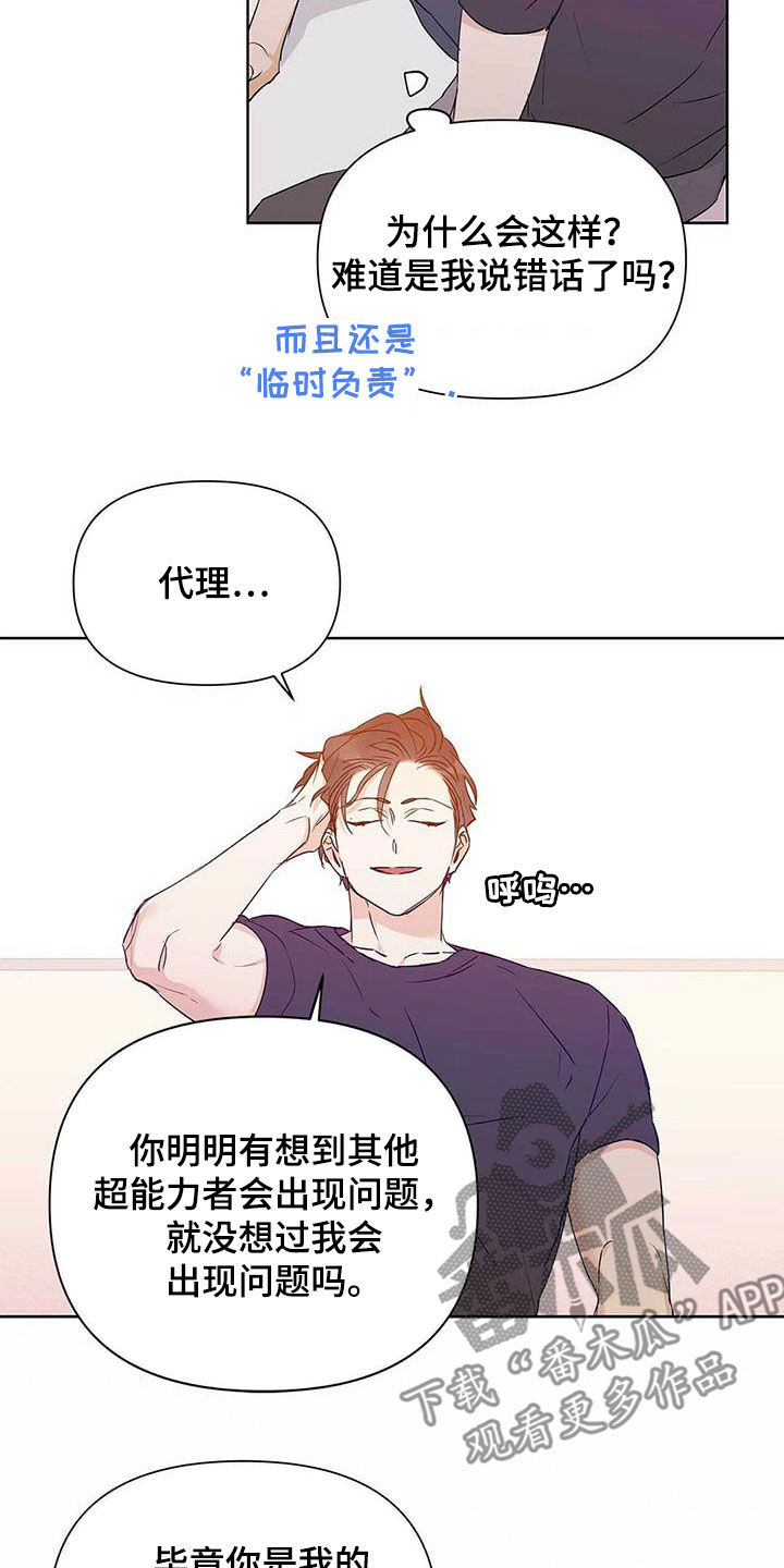 第57章：不要丢下我5