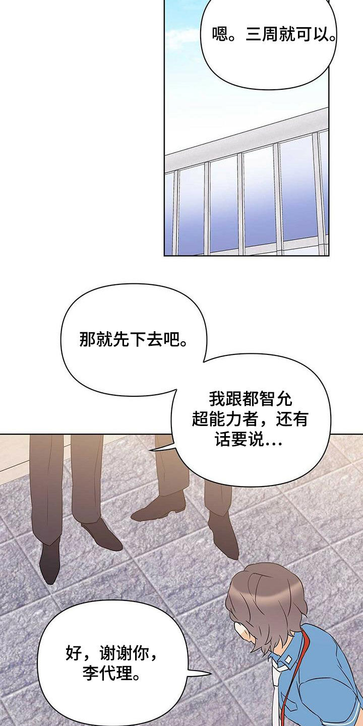 第72章：【第二季】三周20