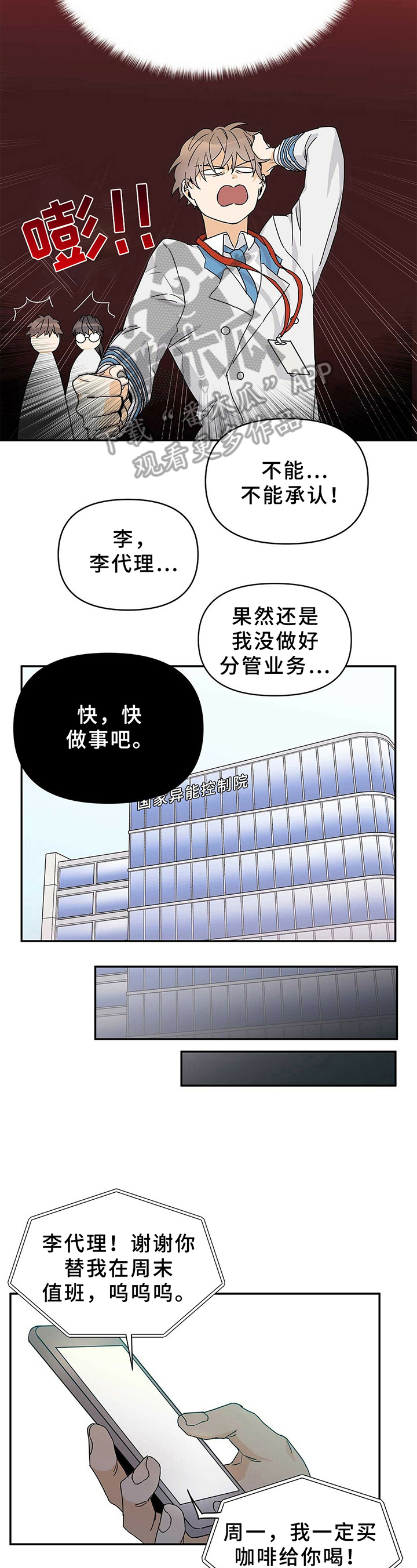 第18章：疯子2
