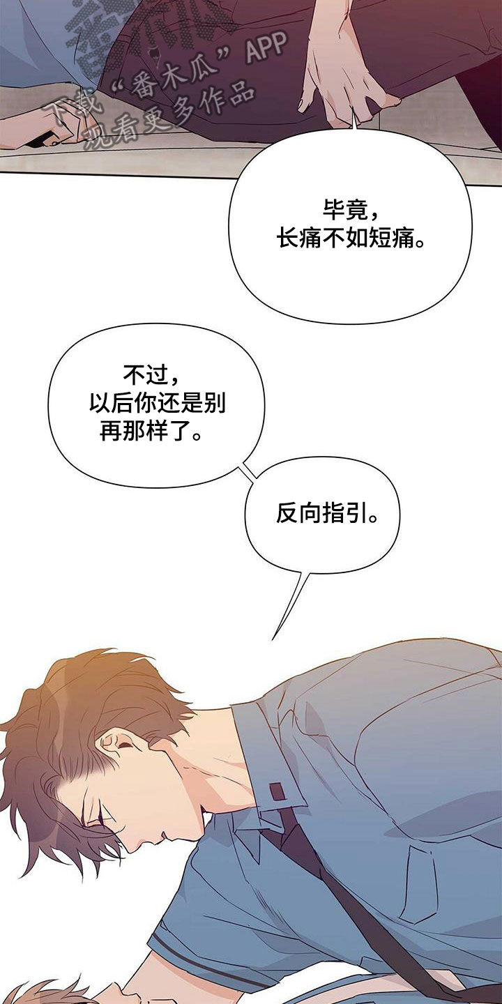 第60章：不是男朋友10