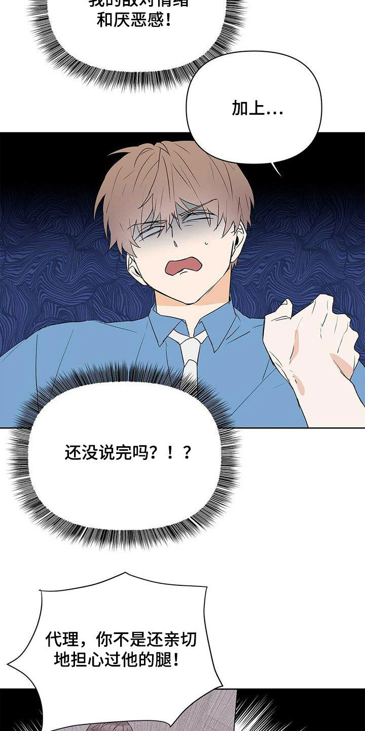 第88章：【第二季】叫名字13