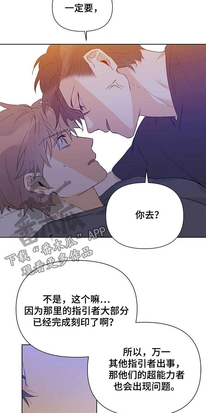 第57章：不要丢下我3