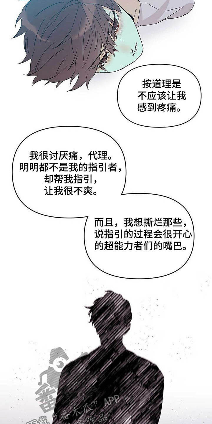 第39章：哭了5